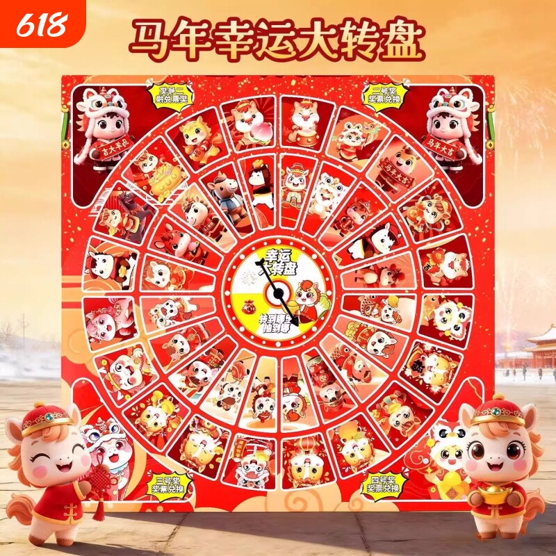 马年洞洞乐盲盒抽奖玩具奖品小学生箱小礼品儿童生日礼物兑换幸运