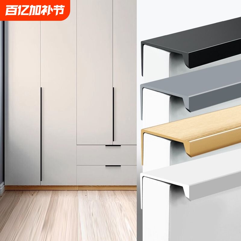 柜门拉手隐形橱柜门现代简约高档黑色极简长款把手隐藏式衣柜拉手