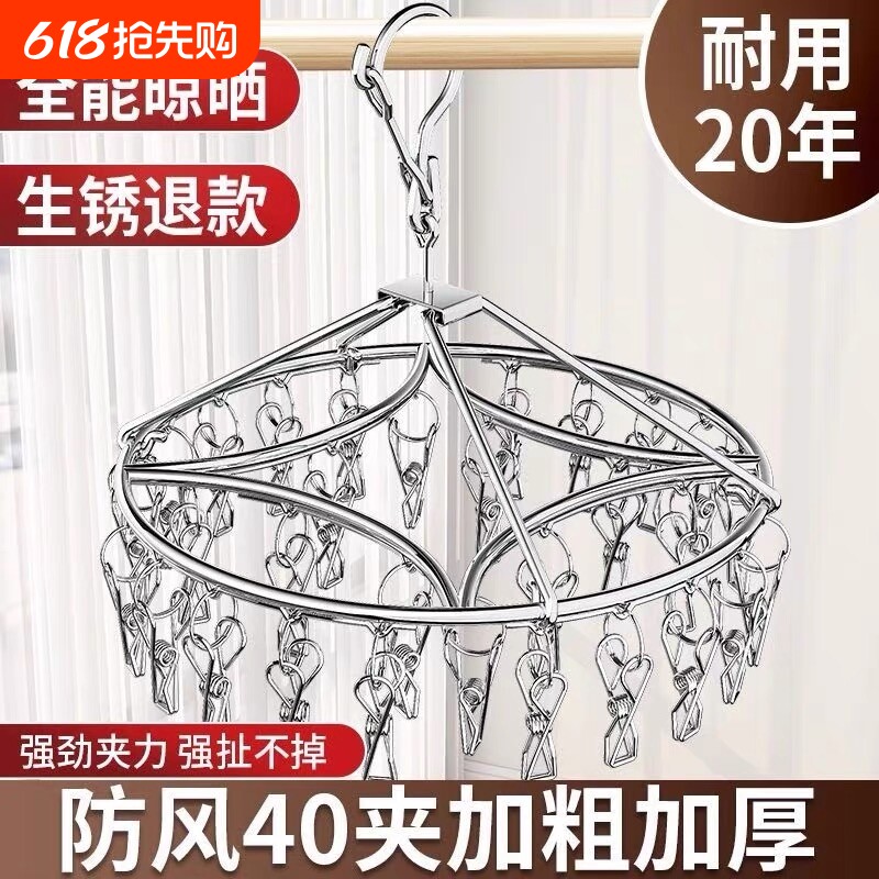 不锈钢晒袜子神器晾衣架多夹子家用防风婴儿多功能阳台凉内衣挂架