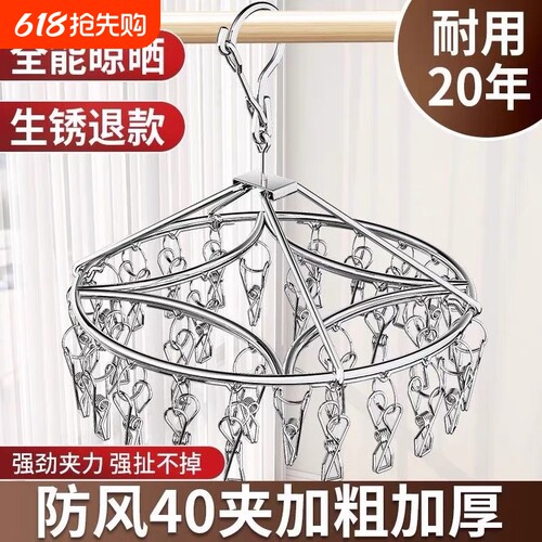 不锈钢晒袜子神器晾衣架多夹子家用防风婴儿多功能阳台凉内衣挂架