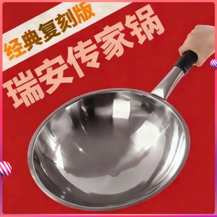 瑞安传家锅同款五星铁锅厨房不锈钢炒锅无涂层不锈钢家用正品圆底