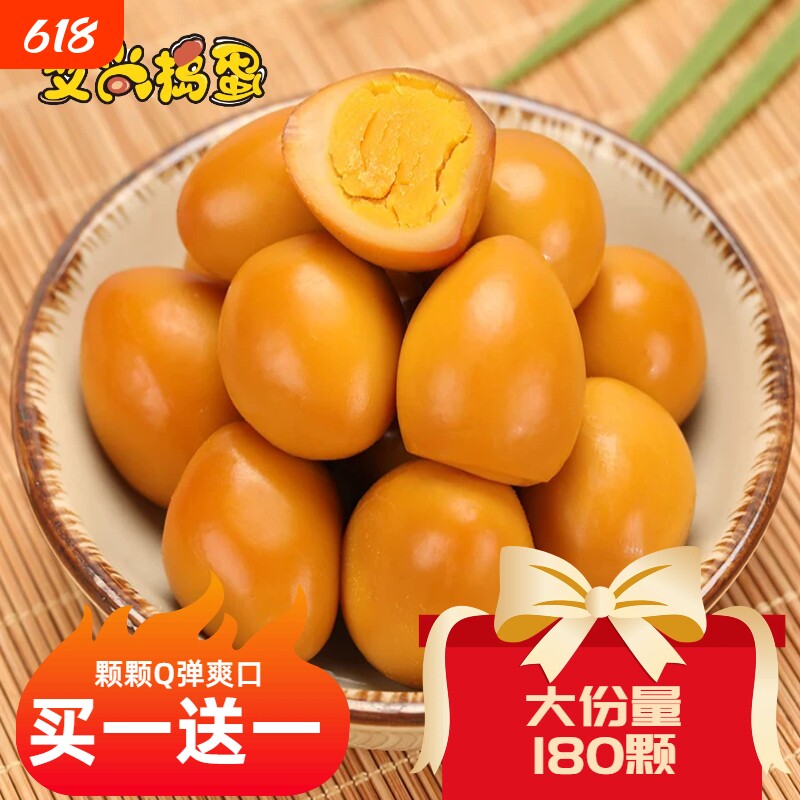鹌鹑蛋鸡汤卤制零食五香卤蛋即食大份量宿舍囤货优选