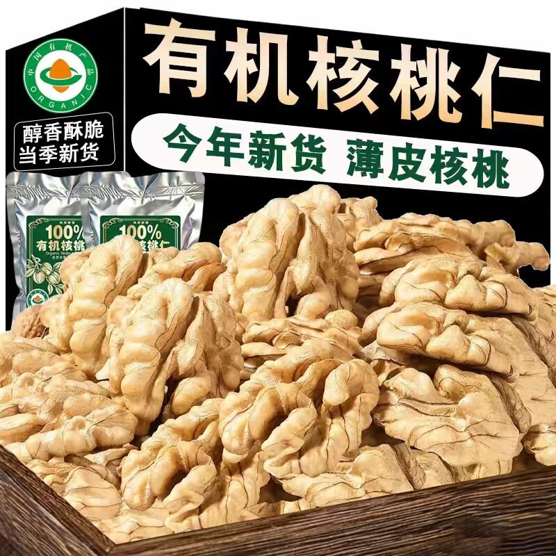 有机核桃仁2026新货原味生核桃肉图片