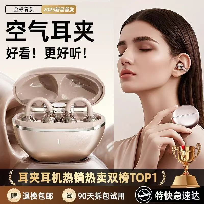 杜比真骨蓝牙耳机耳夹式无线运动2025新款同声游戏紫色入耳式电竞