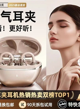 杜比真骨蓝牙耳机耳夹式无线运动2025游戏紫色入耳式电竞防水降噪