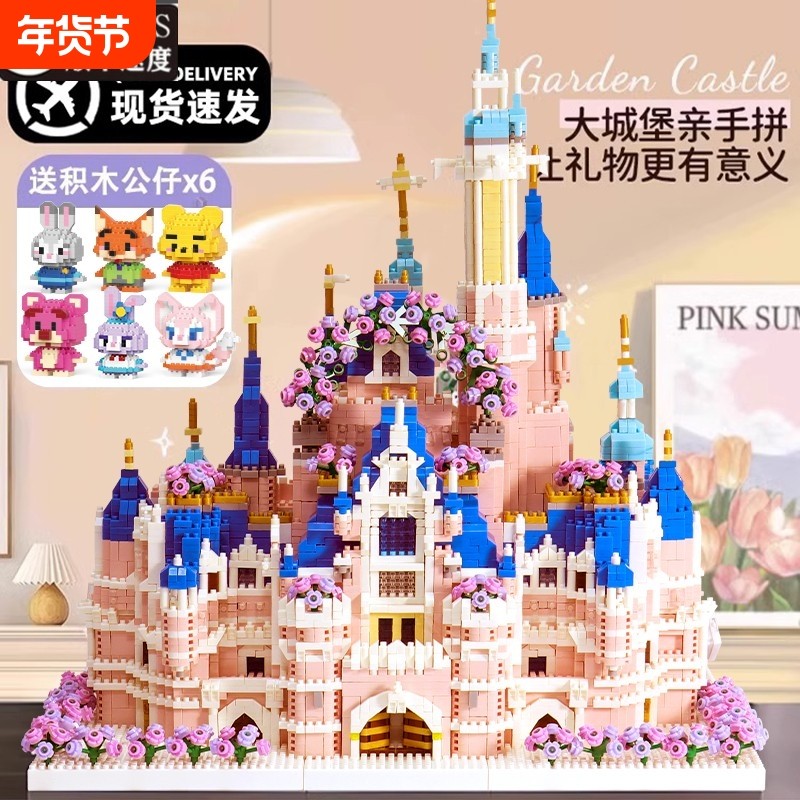 2025新款迪士城堡尼女孩子拼装积木拼图公主益智玩具女生儿童礼物,玩具/童车/益智/积木/模型,普通塑料积木,淘宝优惠券,粉丝福利购,淘宝优惠卷