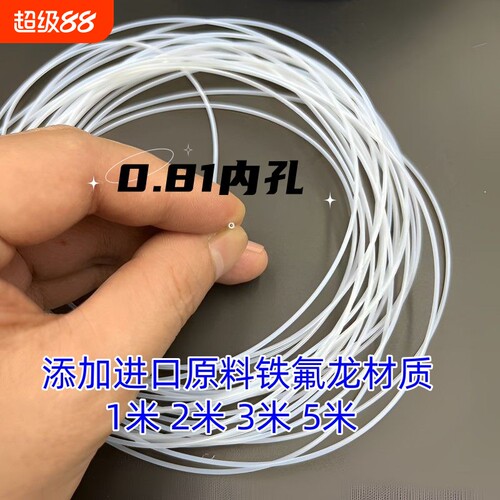 鱼钩防缠绕软管防缠线串钩配件子钩胶管导管毛细管硬管阻燃高温