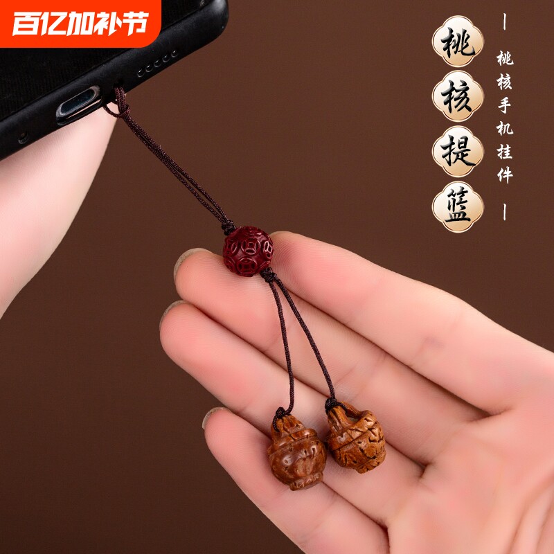 桃木挂件桃核手机链随身佩戴朱砂汽车钥匙扣核桃木宝宝成人男女孩手机壳原创U盘转运手工