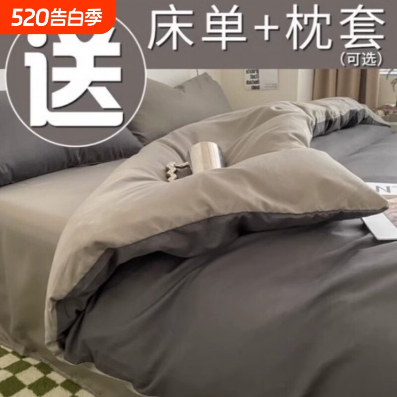 被套被罩单件被单学生宿舍单人150x200x230秋冬三件套非全