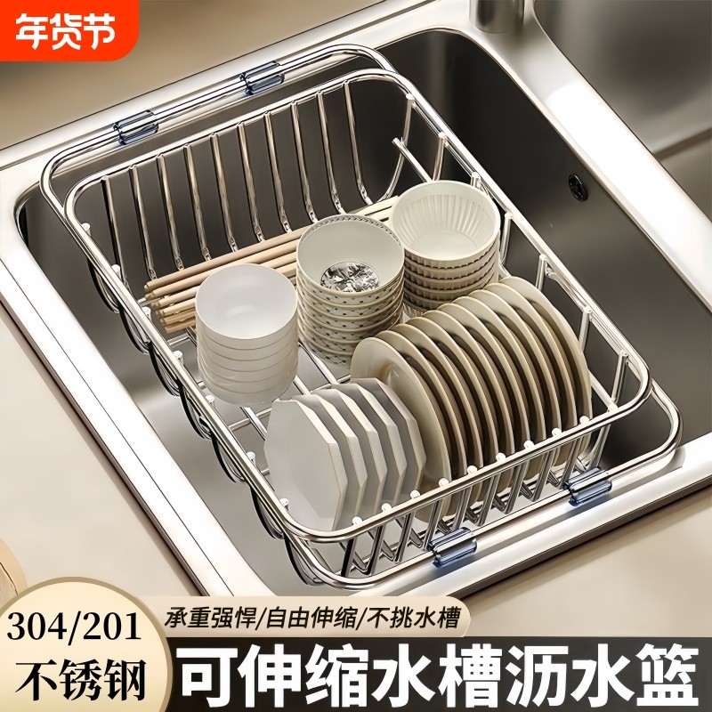 水槽沥水篮不锈钢洗碗池洗菜盆伸缩厨房置物架碗碟收纳架厨房用品,厨房/烹饪用具,水槽置物架,淘宝优惠券,粉丝福利购,淘宝优惠卷