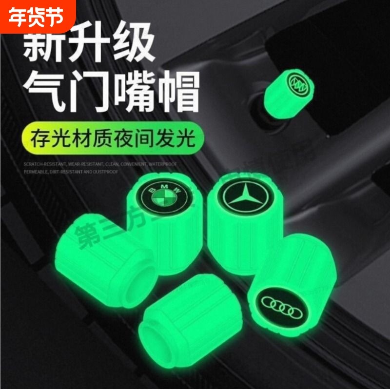 新款汽车轮胎电动车发光气门嘴帽气嘴盖摩托车气门芯套通用真空胎