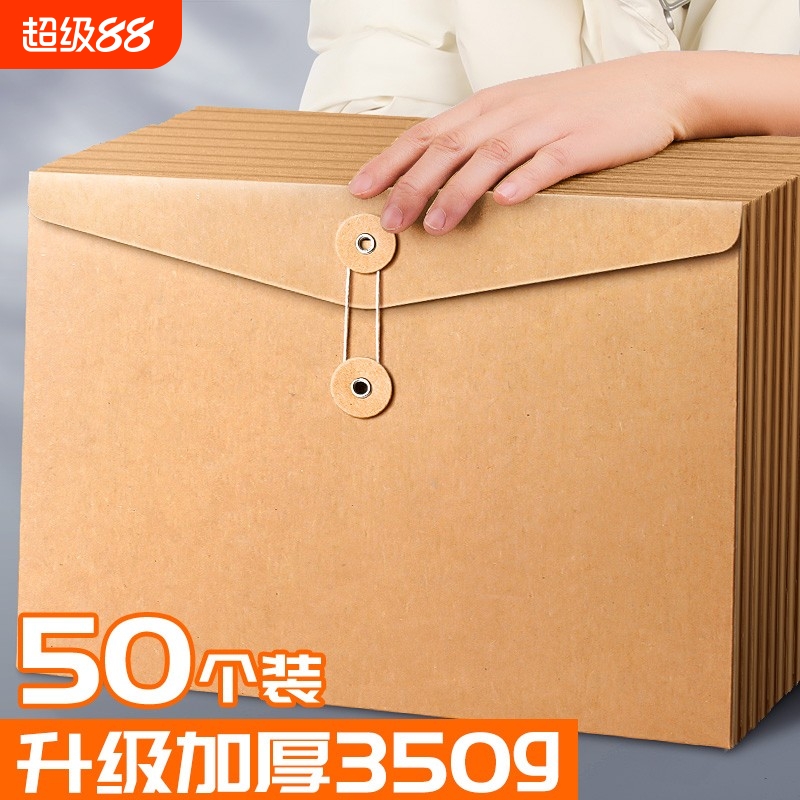 文件袋牛皮纸加厚A4纸质文件袋350g档案袋横板资料袋A5大容量投标资料合同收纳纸袋员工竖版文件夹办公用品