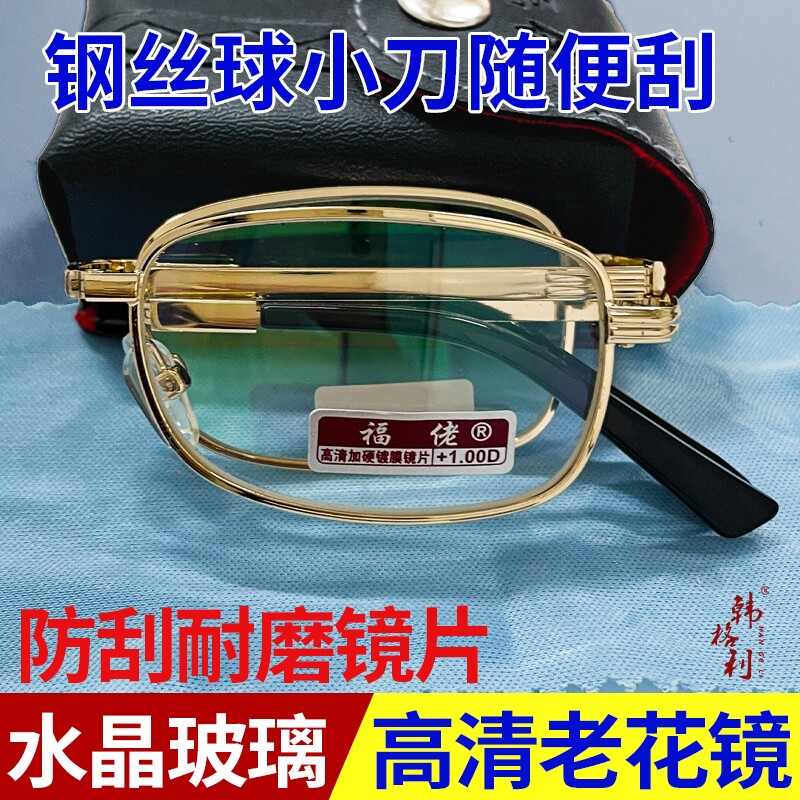 折叠老花眼镜中老年高清高档玻璃石头老花镜超轻防蓝光镜片抗疲劳