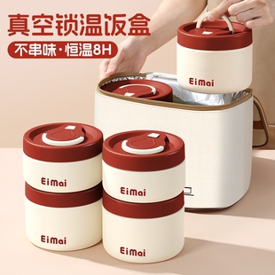 便当盒带饭学生 正品 保温饭盒上班族2025新款 24小时超长保温桶冬季
