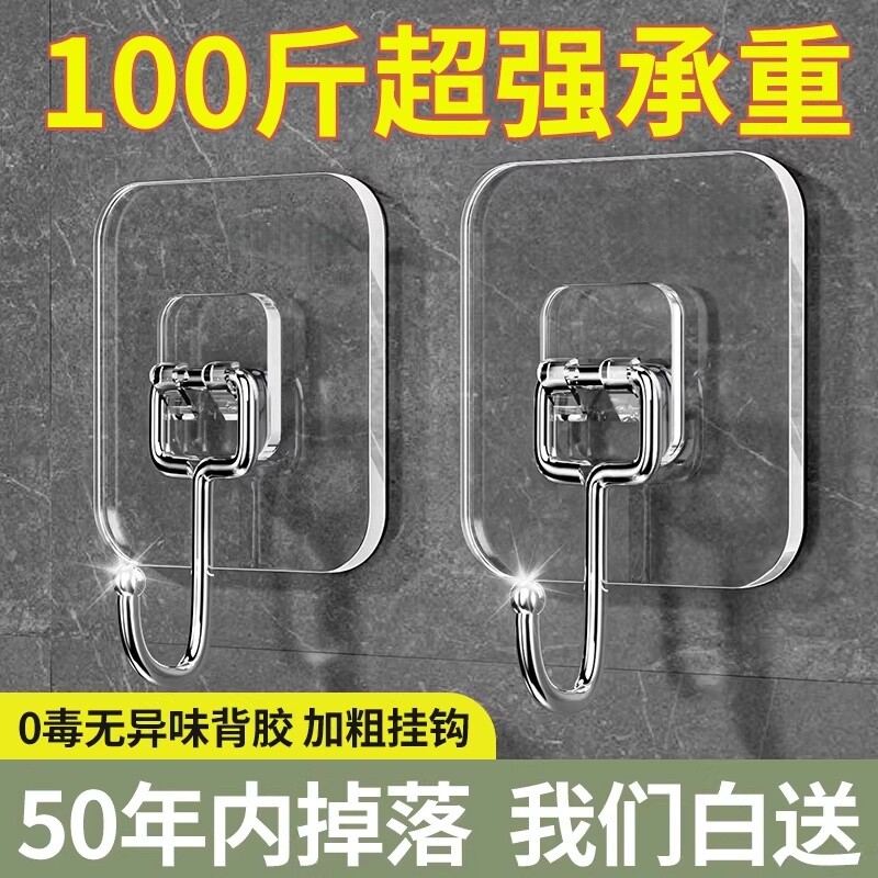 挂钩强力粘胶墙壁贴墙上承重透明无痕挂勾贴钩免打孔钩子粘贴粘钩