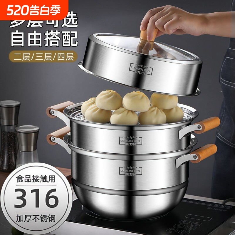 苏泊尔不锈钢大玻璃盖316加厚多层蒸锅防烫锅三层蒸电磁炉双层