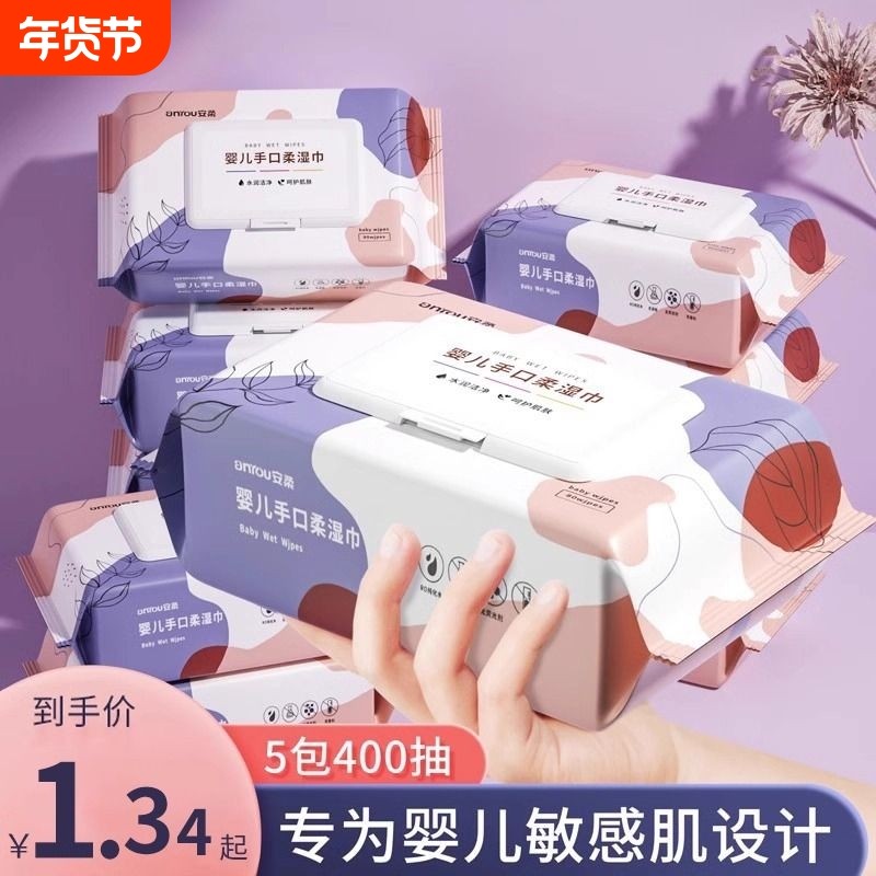 80抽大包湿巾纸新生婴儿手口专用湿巾纸擦脸洗脸母婴幼儿童家用,婴童用品,普通婴童湿巾,淘宝优惠券,粉丝福利购,淘宝优惠卷