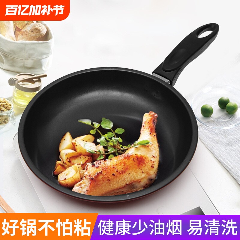 煎饼锅外贸锅具套装不粘锅牛排煎锅平底锅无烟家用燃气灶电磁炉锅