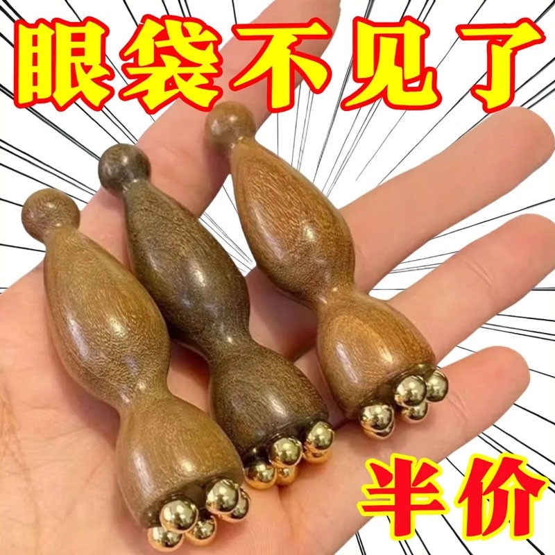 小莲蓬黄铜黄铜珠面部按摩器脸部美容眼部拨筋棒点穴护肤工具榉木