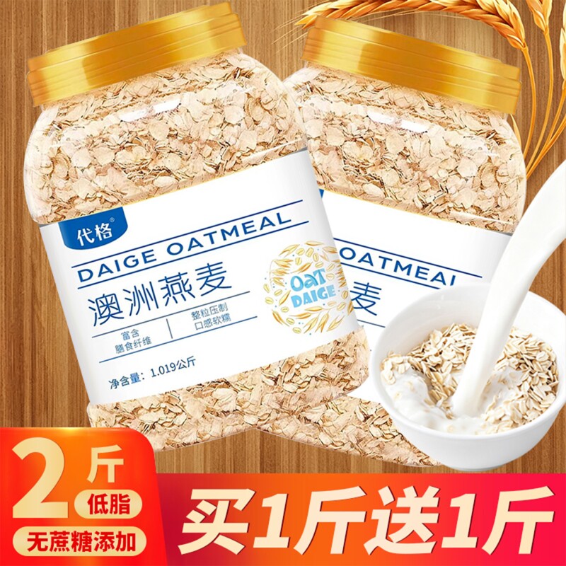 澳洲纯燕麦片【代餐即食】无糖图片