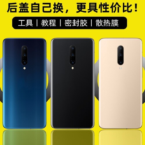 适用OnnePlus一加7Pro后盖玻璃