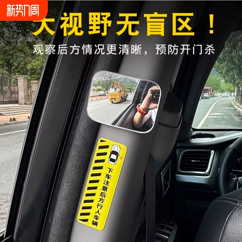 下车观察镜汽车后排后视镜二排出租车小圆镜辅助镜盲点大视野盲区