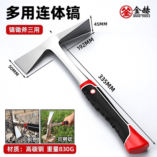 多功能洋镐户外劈柴地质勘探赶海工具柴镐一体镐挖桩刨土工具登山