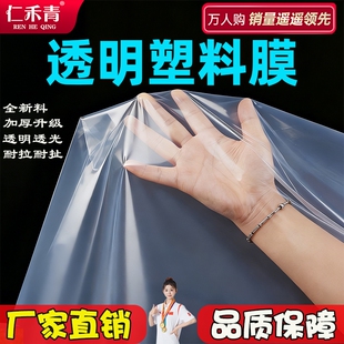 塑料布透明塑料膜防水布防雨加厚大棚薄膜保温保暖冬季膜遮盖防风