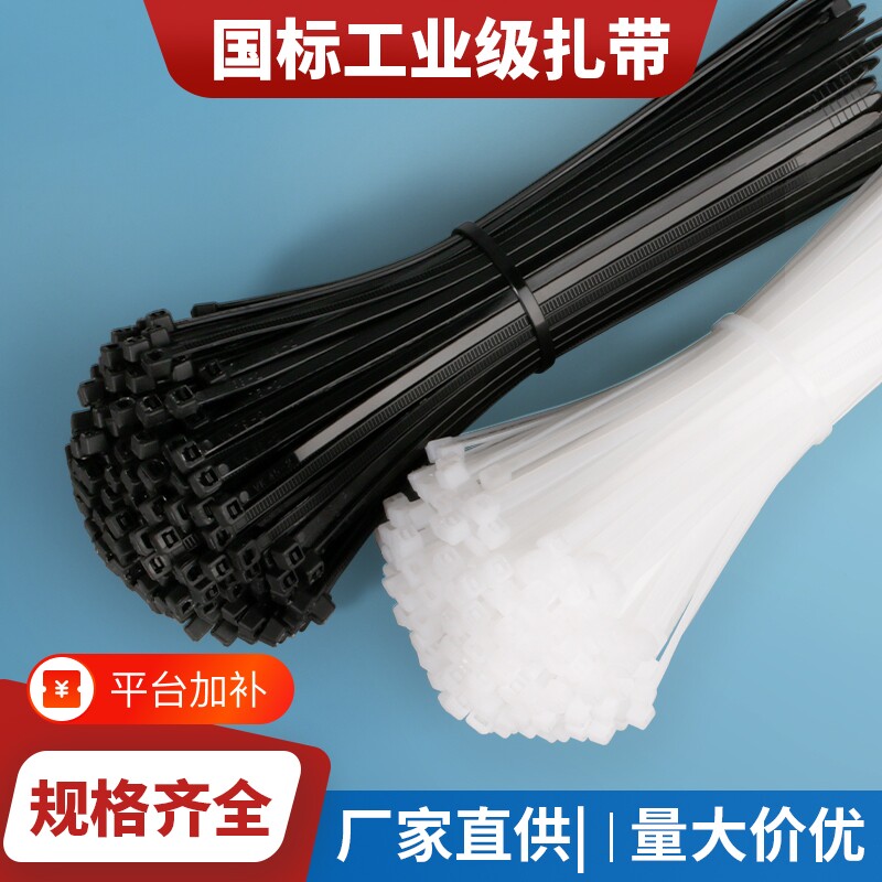 扎带尼龙塑料捆绑带高强度固定拉紧器束线带电线扎丝扎线带理线