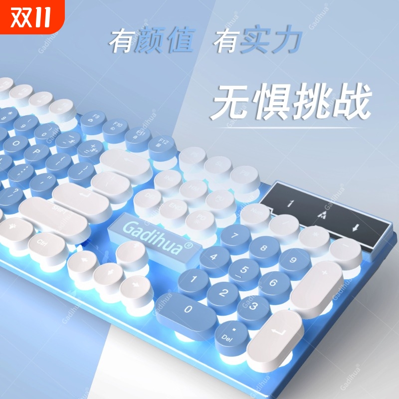 朋克拼色机械手感有线键鼠套装