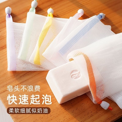肥皂起泡网香皂打泡网脸部泡沫洗面奶发泡网皂网袋沐浴收纳挂式