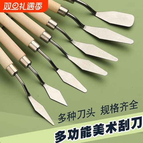 油画刀刮刀套装|超2.9万次加购
