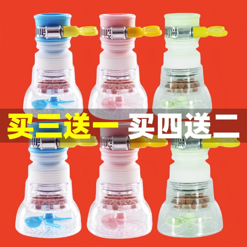 厨房花洒滤水器万向头洗菜盆防溅可旋转接头水龙头通用延伸过滤器