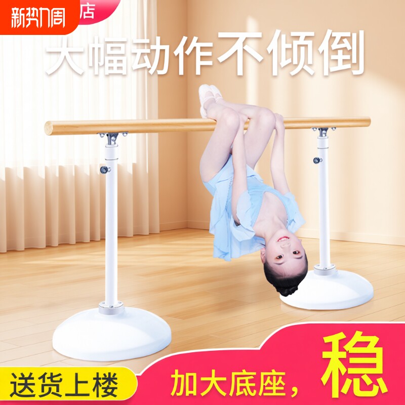 舞蹈把杆家用移动式压腿杆跳舞练功杆舞蹈房教室专业儿童可移动