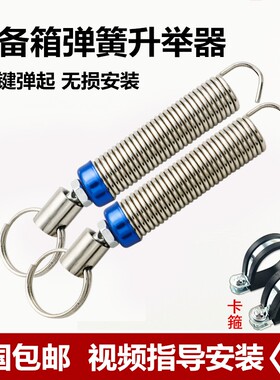 适用于吉利汽车后备箱弹簧新缤瑞帝豪GL新帝豪远景金刚自动升举器