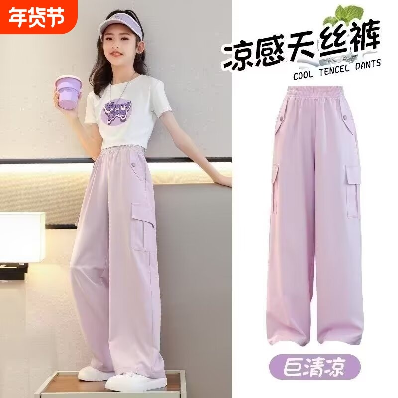 夏季女童裤子阔腿裤薄款冰丝工装夏装春夏儿童大童透气长裤黑色,童装/婴儿装/亲子装,裤子,淘宝优惠券,粉丝福利购,淘宝优惠卷