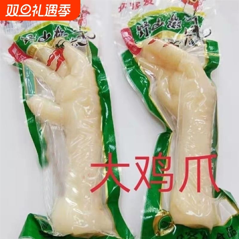 (清真)40泡椒凤爪山椒鸡爪香酥红爪单支真空校园零食约31克