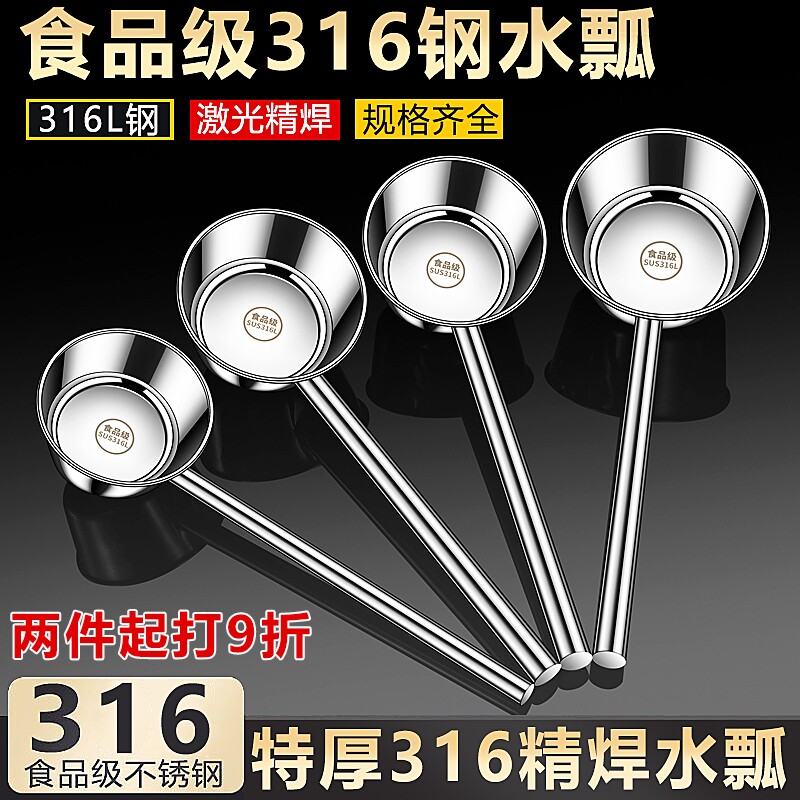 水瓢不锈钢加厚商用长柄把水勺家用厨房水舀子餐饮汤勺食堂打粥勺