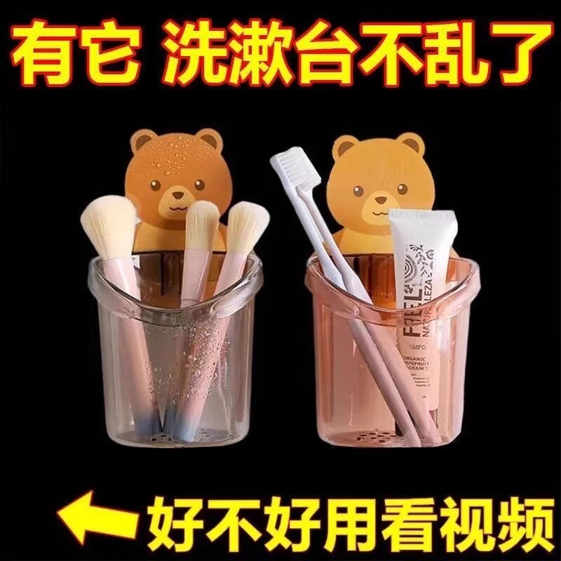可爱小熊壁挂式收纳盒免打孔刷牙杯挂墙式遥控器牙膏牙刷洗漱台