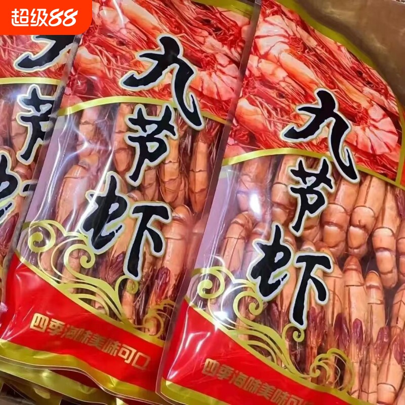 5A虾干即食特大碳烤竹节虾斑节虾干特价大虾鲜活冷冻九节虾水产