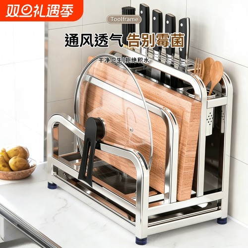 2025新款不锈钢刀架厨房置物架多功能刀具一体收纳砧板菜板放置架