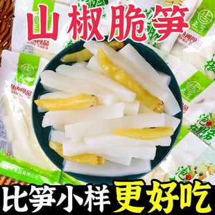 小样零食酸辣味爽口笋片笋条解馋 泡椒脆笋开袋即食山椒竹笋小包装