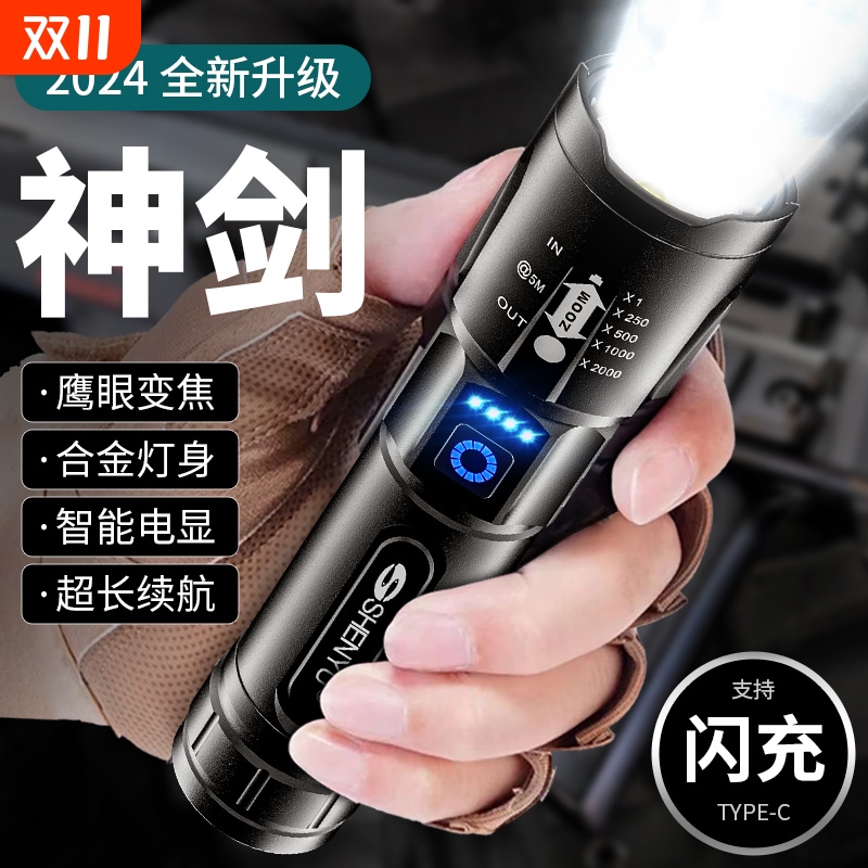 强光户外超亮远射小型