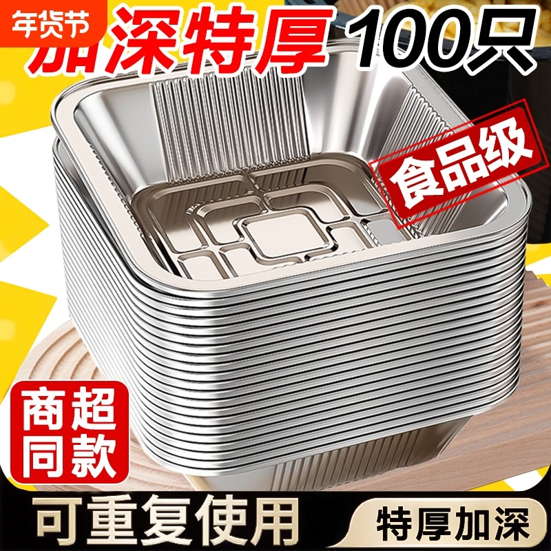 空气炸锅专用锡纸盘方形烤盘锡纸盒锡纸烤箱家用锡纸碗食品级烘烤,厨房/烹饪用具,锡纸/油纸,淘宝优惠券,粉丝福利购,淘宝优惠卷