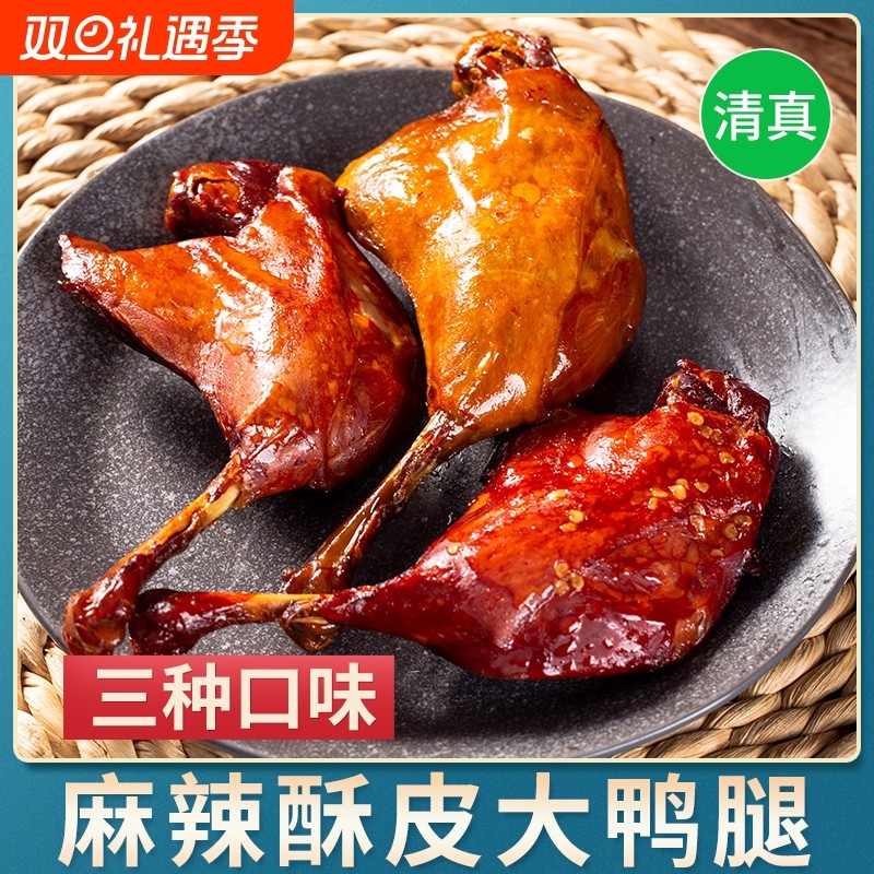 清真麻辣大鸭腿即食酱香零食休闲五香酥辣盐水焗卤味整箱食品店