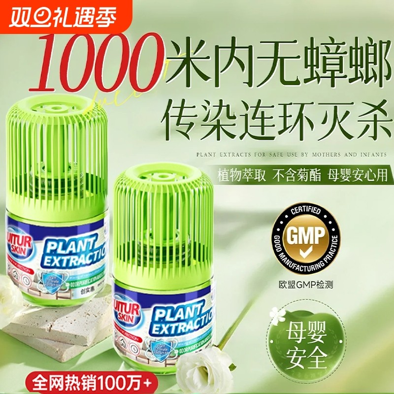 驱蟑螂药无毒家用全窝端室内强效正品官方旗舰店灭赶神器魔盒