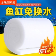 过滤棉鱼缸专用净化水族箱滤材净水白棉生化棉养鱼用品免换水家用