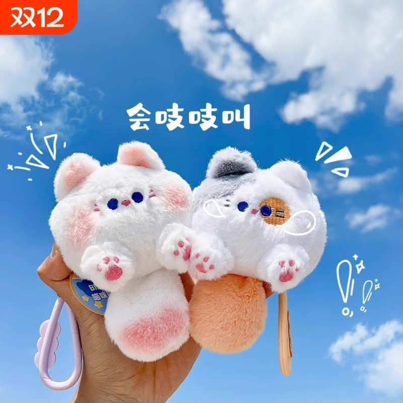 可爱毛绒猫咪玩偶钥匙扣儿童毛绒玩具女生书包包挂件娃娃学生挂饰