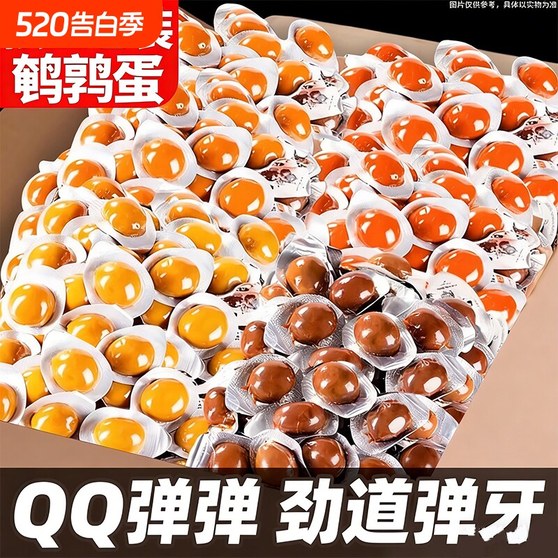 盐焗鹌鹑蛋卤蛋晚上解馋充饥开袋即食卤味小包装零食休闲食品小吃
