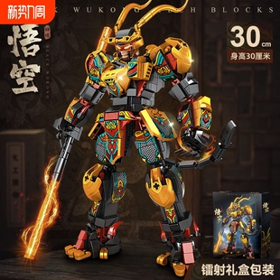 兼容乐高神话黑色孙悟空积木手办齐天大圣机甲6拼装玩具10岁男孩8
